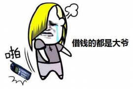 永川永川专业催债公司的催债流程和方法